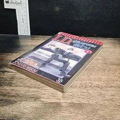 หนังสือ I.D.คู่พันธุกรรมพิศวง รูปที่ 4