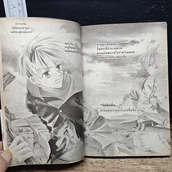หนังสือ Pastel Green Spell คู่หูตะลุยแดนมหัศจรรย์ รูปที่ 7