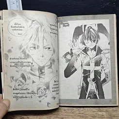 หนังสือ Pastel Green Spell คู่หูตะลุยแดนมหัศจรรย์ รูปที่ 9