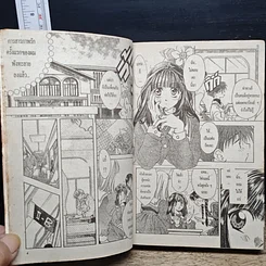หนังสือ D.N.Angel ดี.เอ็น.แองเจิ้ล รูปที่ 8