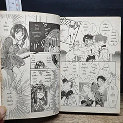 หนังสือ D.N.Angel ดี.เอ็น.แองเจิ้ล รูปที่ 9