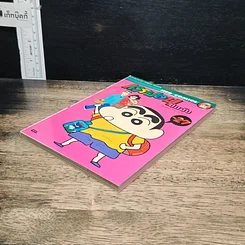 หนังสือ เครยอนชินจัง เล่ม 27 รูปที่ 4
