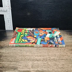 หนังสือ BATTLE STORY ROCKMAN ภาคพิเศษ เล่ม 4 รูปที่ 3
