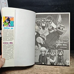 หนังสือ BATTLE STORY ROCKMAN ภาคพิเศษ เล่ม 4 รูปที่ 6