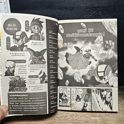 หนังสือ BATTLE STORY ROCKMAN ภาคพิเศษ เล่ม 4 รูปที่ 7