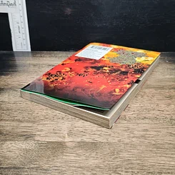 หนังสือ ดาบพิฆาตอสูร เล่ม 8 รูปที่ 4