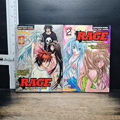 หนังสือ RAGE ศึกระอุสงครามพันธุ์เดือด เล่ม 1-2