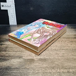 หนังสือ RAGE ศึกระอุสงครามพันธุ์เดือด เล่ม 1-2 รูปที่ 4