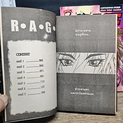 หนังสือ RAGE ศึกระอุสงครามพันธุ์เดือด เล่ม 1-2 รูปที่ 7