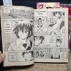 หนังสือ RAGE ศึกระอุสงครามพันธุ์เดือด เล่ม 1-2 รูปที่ 8