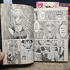 หนังสือ RAGE ศึกระอุสงครามพันธุ์เดือด เล่ม 1-2 รูปที่ 9