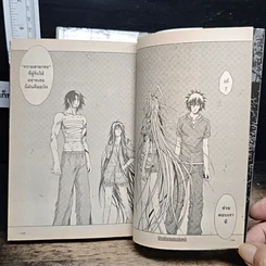 หนังสือ RAGE ศึกระอุสงครามพันธุ์เดือด เล่ม 1-2 รูปที่ 10