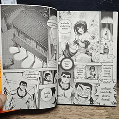 หนังสือ โกมินทร์ The Raga Conqueror เล่ม 2 รูปที่ 8