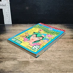 หนังสือ ชั่วโมงเรียนพิศวง เล่ม 15 รูปที่ 4