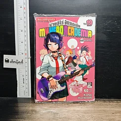 หนังสือ My Hero Academia มายฮีโร่ อคาเดเมีย เล่ม 19