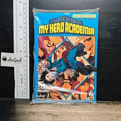 หนังสือ My Hero Academia มายฮีโร่ อคาเดเมีย เล่ม 12
