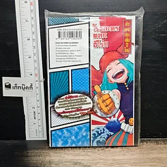 หนังสือ My Hero Academia มายฮีโร่ อคาเดเมีย เล่ม 12 รูปที่ 2