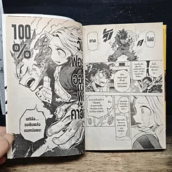 หนังสือ My Hero Academia มายฮีโร่ อคาเดเมีย เล่ม 17 รูปที่ 8