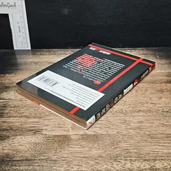 หนังสือ ยามเมื่อเหล่าจักจั่นกรีดร้อง บทยักษ์ตัดคอ เล่ม 1 รูปที่ 5