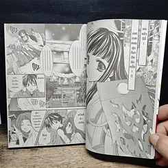 หนังสือ ยามเมื่อเหล่าจักจั่นกรีดร้อง บทเทศกาลมรณะ เล่ม 2 รูปที่ 8