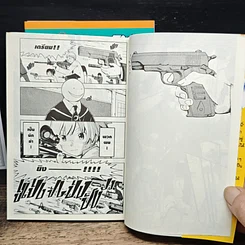 หนังสือ Assassination Classroom เล่ม 1-2 รูปที่ 9