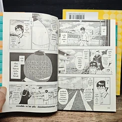 หนังสือ Assassination Classroom เล่ม 1-2 รูปที่ 11