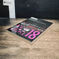 หนังสือ คุโรซากิ บริษัทรับส่งศพ(ไม่)จำกัด เล่ม 18 รูปที่ 4