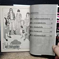 หนังสือ คุโรซากิ บริษัทรับส่งศพ(ไม่)จำกัด เล่ม 18 รูปที่ 7
