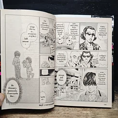 หนังสือ คุโรซากิ บริษัทรับส่งศพ(ไม่)จำกัด เล่ม 18 รูปที่ 10