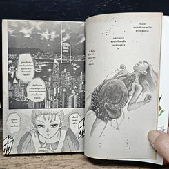 หนังสือ จอมขมังเวทย์หนุ่ม เล่ม 1 รูปที่ 10