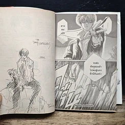 หนังสือ จอมขมังเวทย์หนุ่ม เล่ม 1 รูปที่ 11