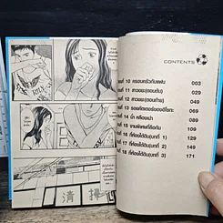 หนังสือ Death Sweeper ผู้เก็บกวาดความตาย เล่ม 2 รูปที่ 8