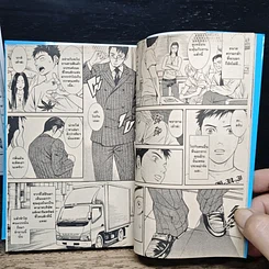 หนังสือ Death Sweeper ผู้เก็บกวาดความตาย เล่ม 2 รูปที่ 9