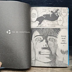 หนังสือ Death Sweeper ผู้เก็บกวาดความตาย เล่ม 2 รูปที่ 10
