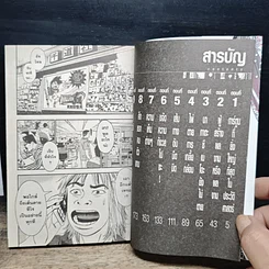 หนังสือ Million Joe เล่ม 1 รูปที่ 7