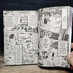 หนังสือ Million Joe เล่ม 1 รูปที่ 8