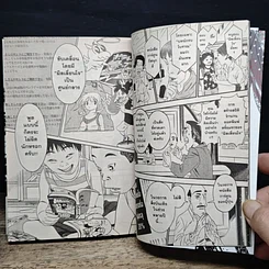 หนังสือ Million Joe เล่ม 1 รูปที่ 9