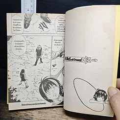 หนังสือ Brave Story เล่ม 1 รูปที่ 11