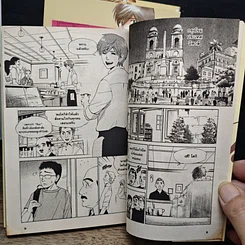 หนังสือ Barista มือชงตัวจริง เล่ม 1,3-5 รูปที่ 7