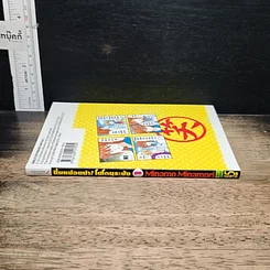 หนังสือ ยิ้มหน่อยนะ!โซโตมุระซัง เล่ม 1 รูปที่ 3
