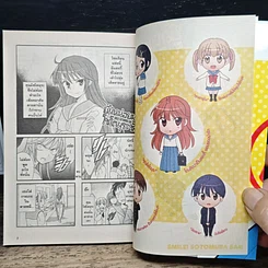 หนังสือ ยิ้มหน่อยนะ!โซโตมุระซัง เล่ม 1 รูปที่ 7