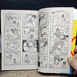 หนังสือ ยิ้มหน่อยนะ!โซโตมุระซัง เล่ม 1 รูปที่ 8