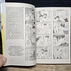 หนังสือ ยิ้มหน่อยนะ!โซโตมุระซัง เล่ม 1 รูปที่ 9