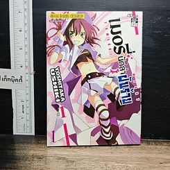 หนังสือ เมอร์รี่ นักล่าฝันร้าย เล่ม 1