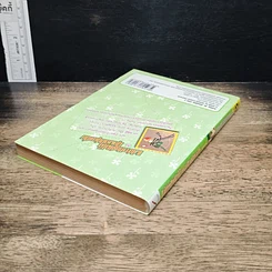 หนังสือ แม่สาวทอร์นาโดกับคุณชายสุดแสบ เล่ม 1 รูปที่ 5