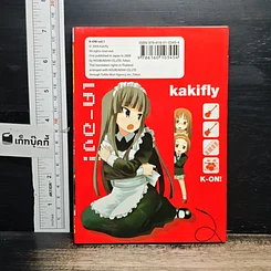 หนังสือ เค-อง K-On ก๊วนดนตรีแป๋วแหวว เล่ม 1 รูปที่ 2