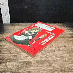 หนังสือ เค-อง K-On ก๊วนดนตรีแป๋วแหวว เล่ม 1 รูปที่ 4