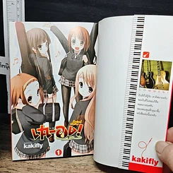 หนังสือ เค-อง K-On ก๊วนดนตรีแป๋วแหวว เล่ม 1 รูปที่ 6