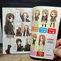 หนังสือ เค-อง K-On ก๊วนดนตรีแป๋วแหวว เล่ม 1 รูปที่ 7