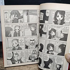 หนังสือ เค-อง K-On ก๊วนดนตรีแป๋วแหวว เล่ม 1 รูปที่ 9
